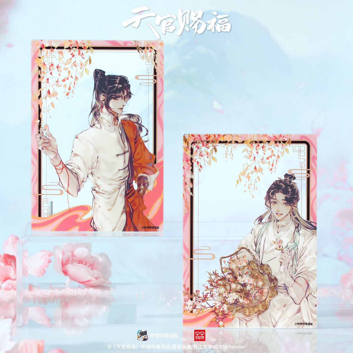 Heaven Official’s Blessing Acrylic Clear Card Blind Box TGCF Official
