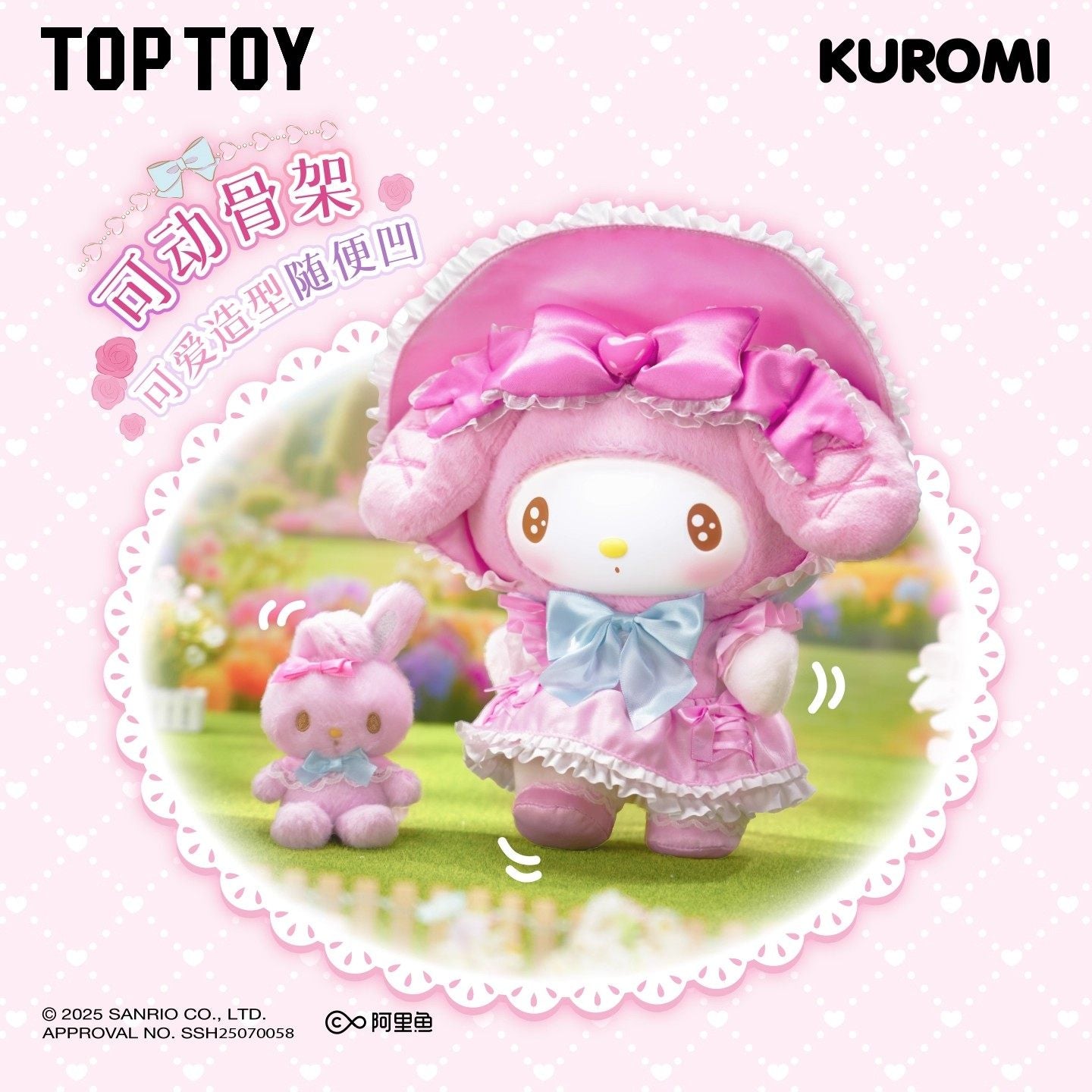 TOPTOY Sanrio Kuromi My Melody Sweet Fairy Tale Plush Doll 9.1-9.8in