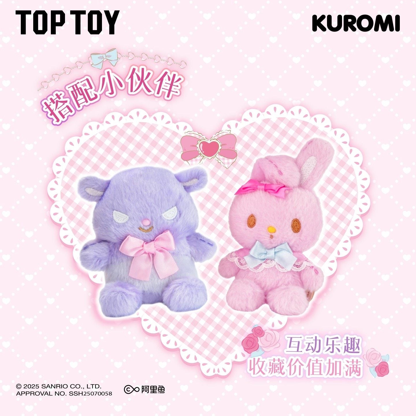 TOPTOY Sanrio Kuromi My Melody Sweet Fairy Tale Plush Doll 9.1-9.8in