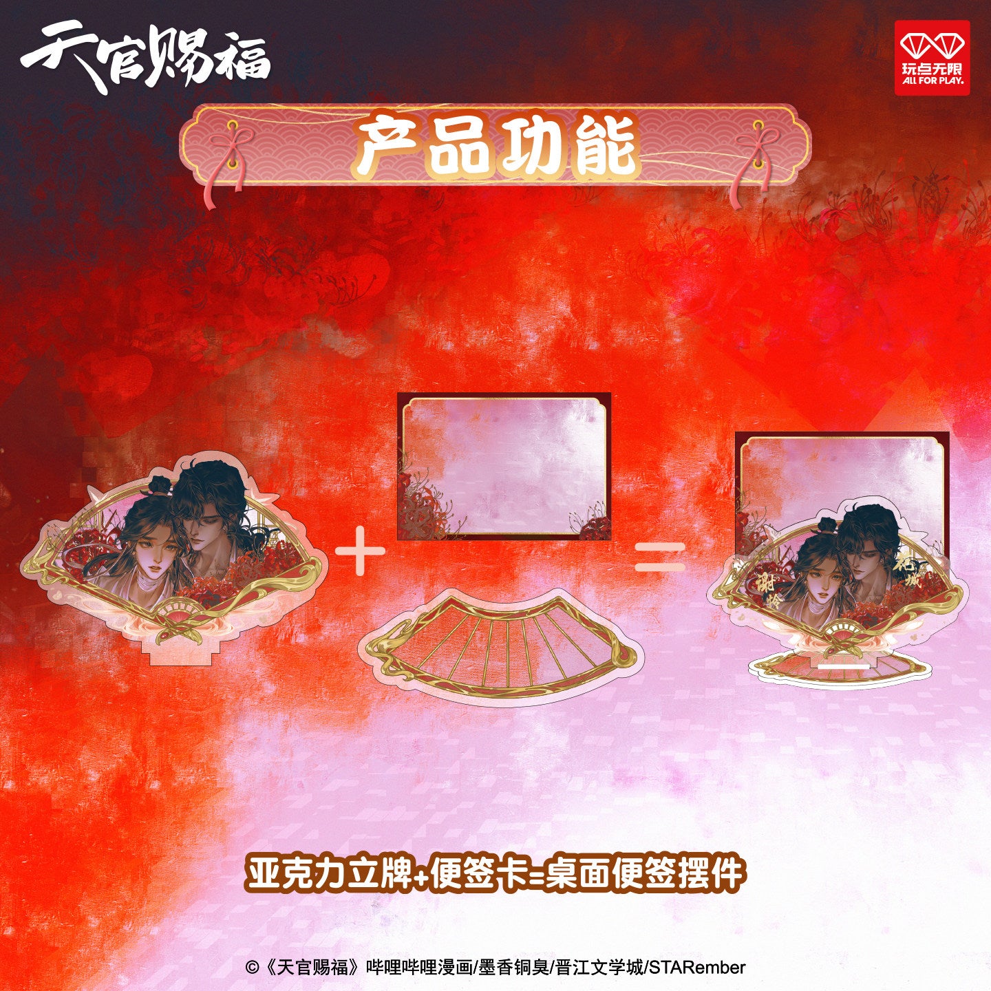 Heaven Official's Blessing Acrylic Stand Blind Box Xie Lian Hua Cheng