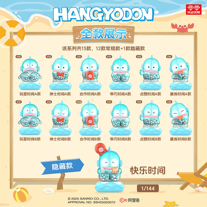 Hangyodon Vacation Series Blind Box Mini Figure Stackable Toy