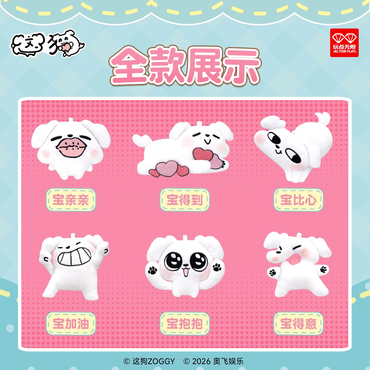 Cute Puppy Magnetic Plush Keychain Blind Box | Kawaii Mood Clip & Fridge Magnet