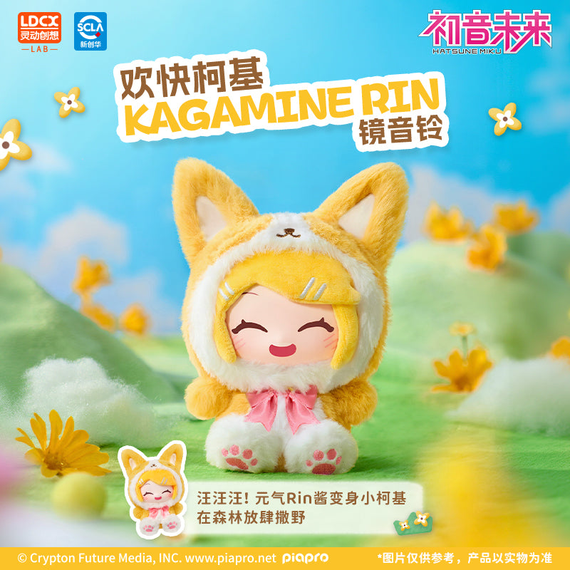 Hatsune Miku Forest Friends Plush Blind Box LDCX S Series Vol.1