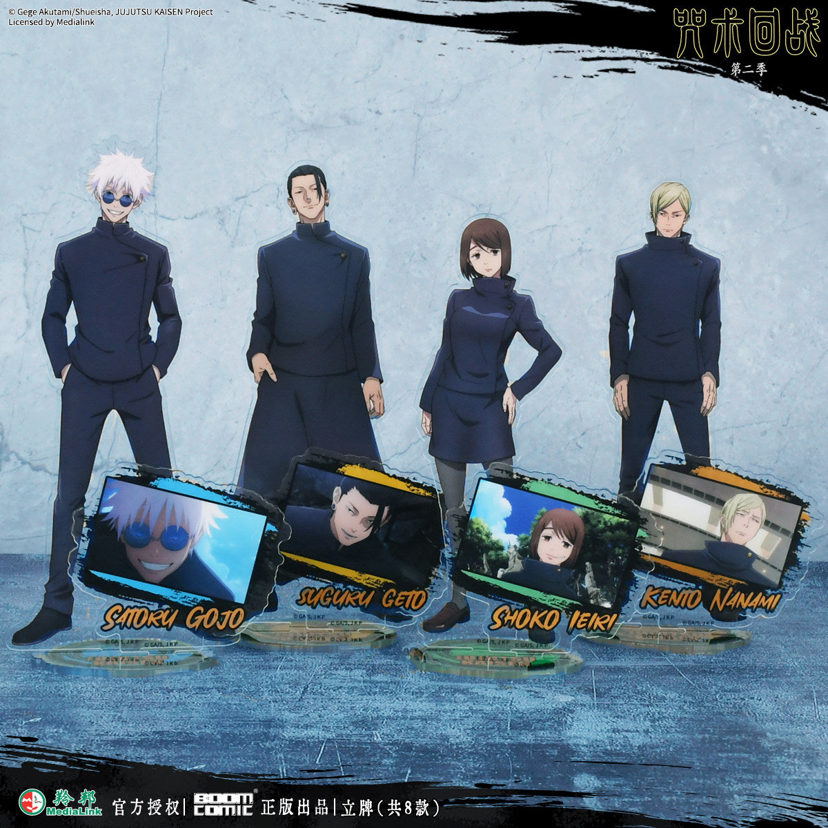 Jujutsu Kaisen Season 2 Hidden Inventory Acrylic Stand Collection