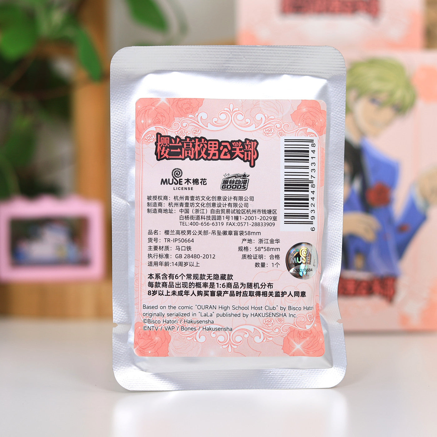 Ouran High School Host Club Badge Blind Bag – Official Licensed  (Single / Case of 6)
