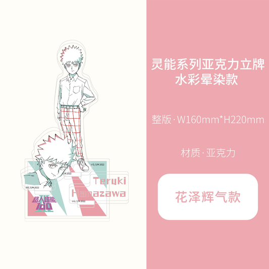 ComeFor Mob Psycho 100 Official Watercolor Wash Standee Teruki Hanazawa