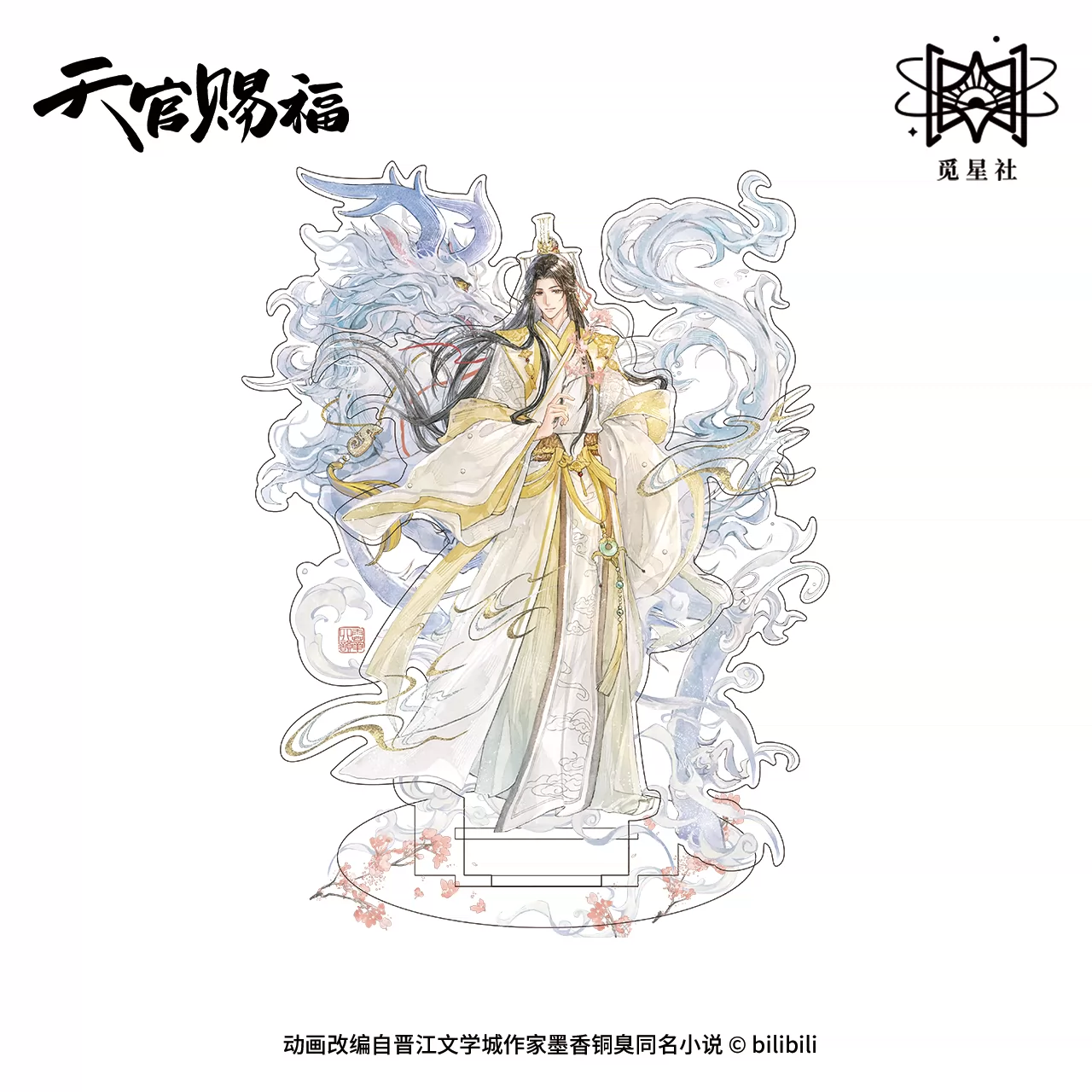 Heaven Official's Blessing Four Spirits Collection – STARRY