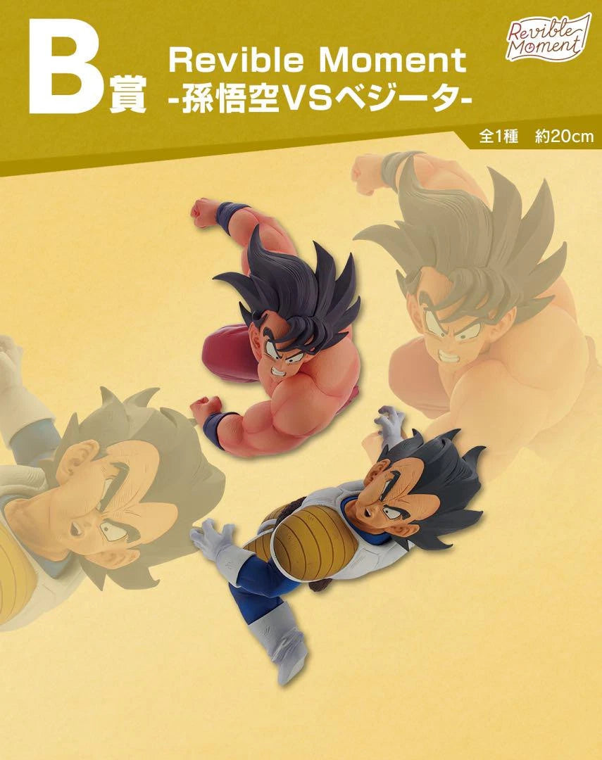 Bandai Dragon Ball - DRAGON HISTORY Revible Moment - Son Goku VS Vegeta [Ichiban-Kuji Prize B]