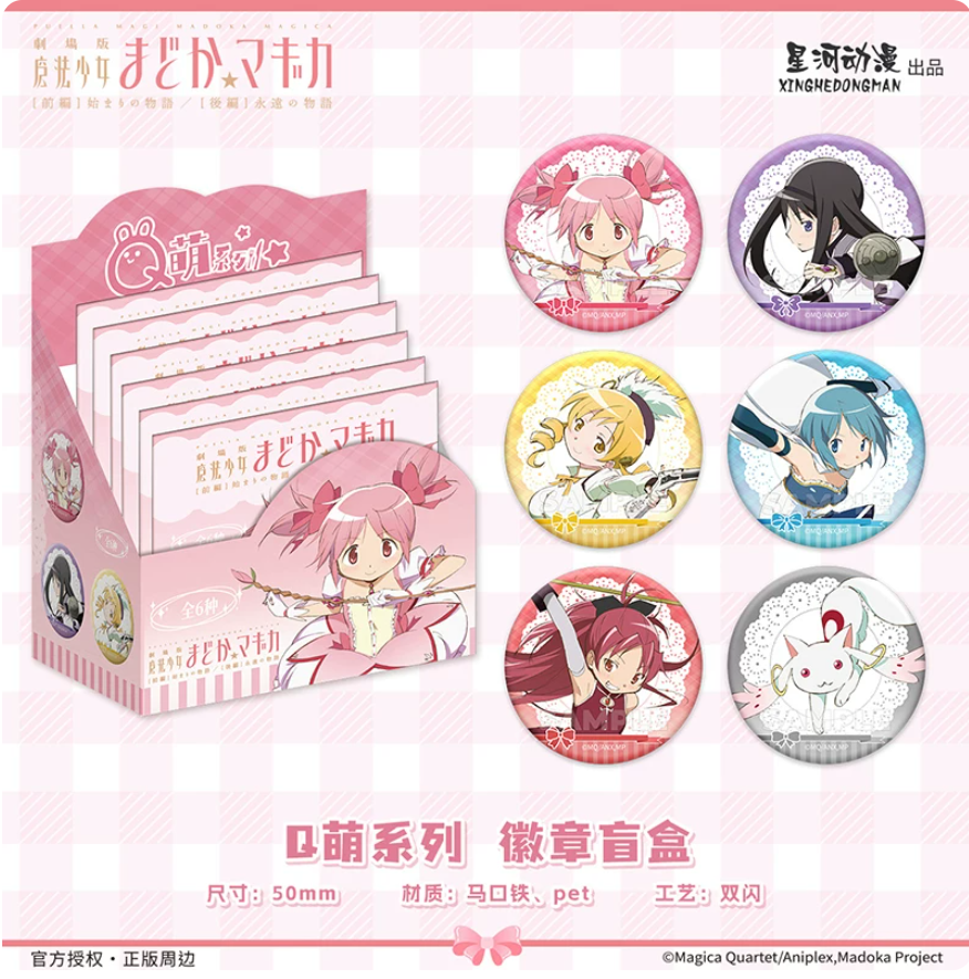 Puella Magi Madoka Magica Chibi Series Badge Blind Bags