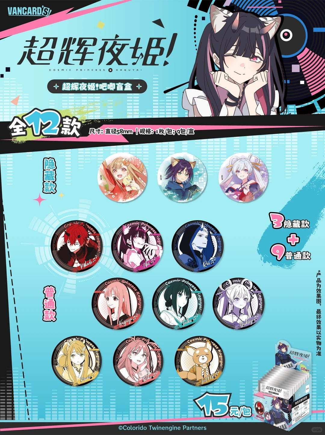 Cosmic Princess Kaguya! Vol. 1 Button Pin Blind Bag