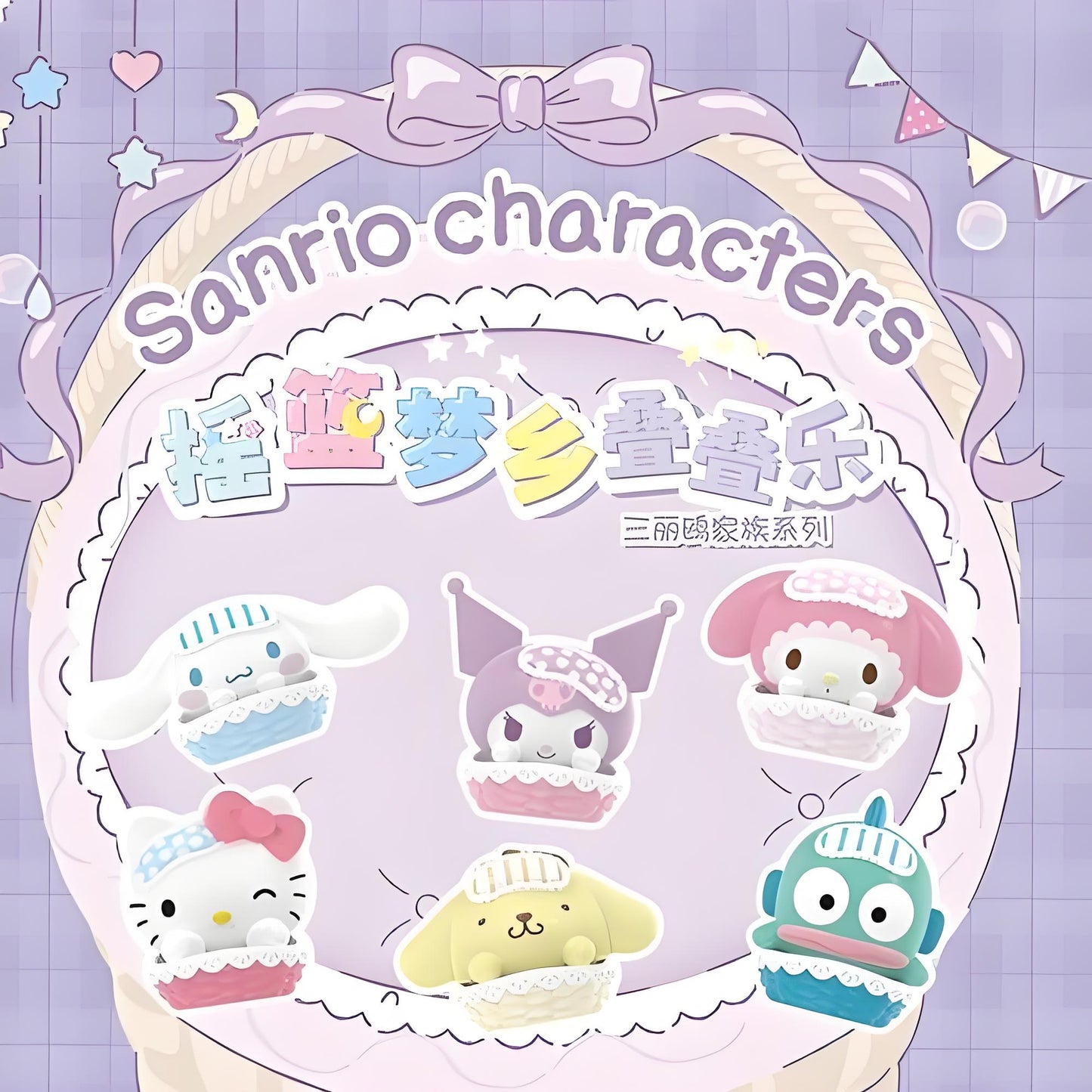 Sanrio Cinnamoroll Family Cradle Dreamland Stackable Blind Box Figures