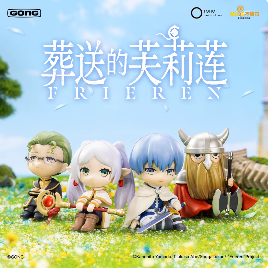 GONG Frieren Beyond Journey's End Series Figure Blind Box