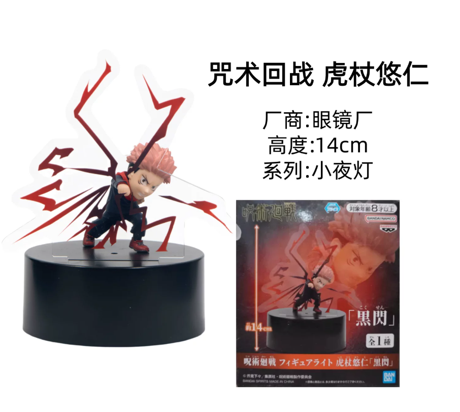 Banpresto Jujutsu Kaisen Yuji Itadori Light Up Figure