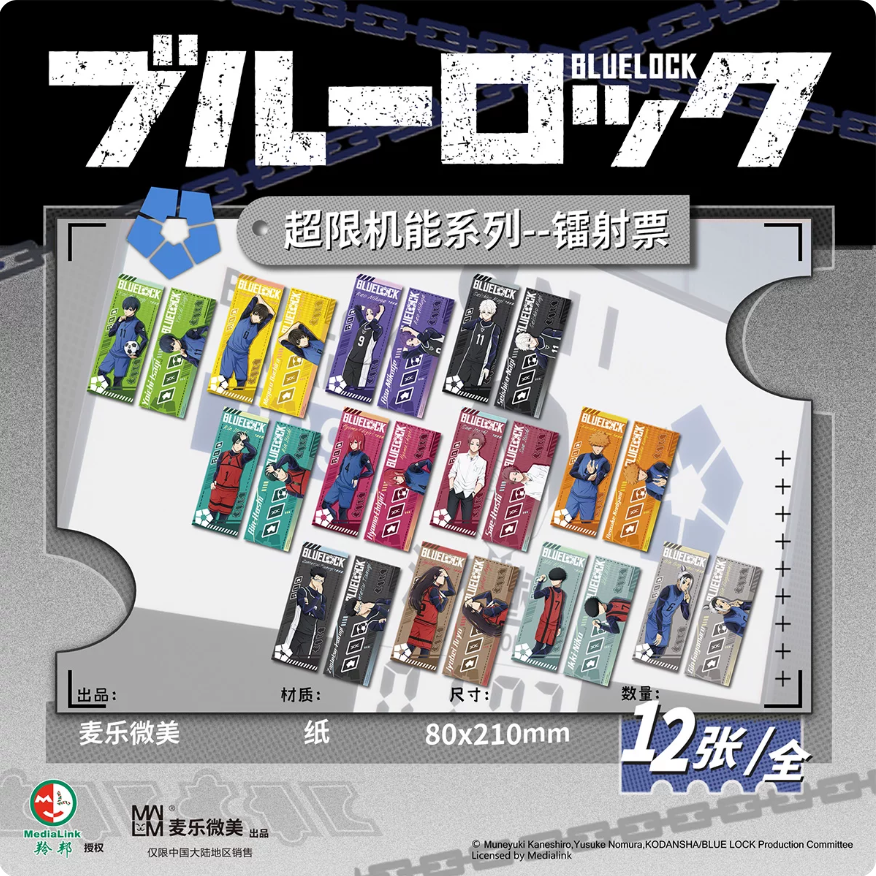 Blue Lock Overlimit Mechanism Series Laser Ticket Blind Bag