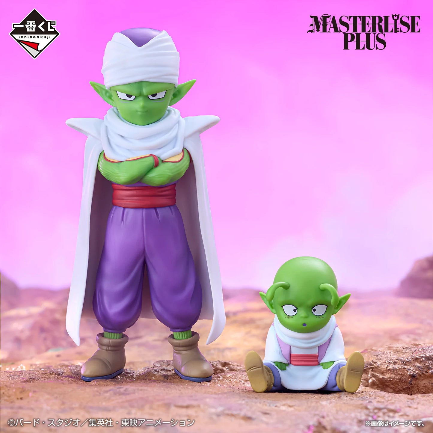 BANDAI Dragon Ball DAIMA - Piccolo (Mini) & Dende (Mini) Figure MASTERLISE PLUS [Ichiban-Kuji Prize C]