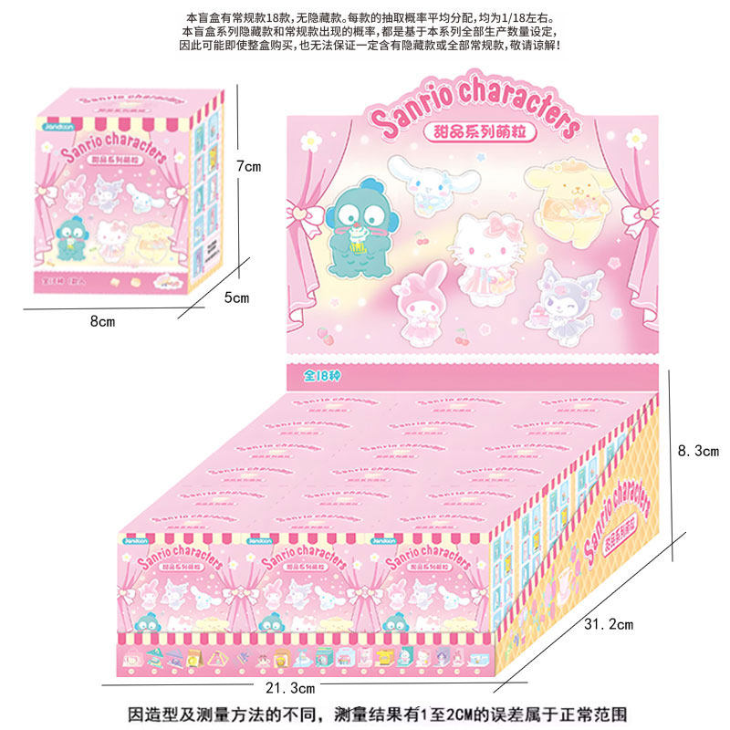 Sanrio Dessert Blind Box Mini Figure PVC – Hello Kitty/My Melody/Kuromi (Random)