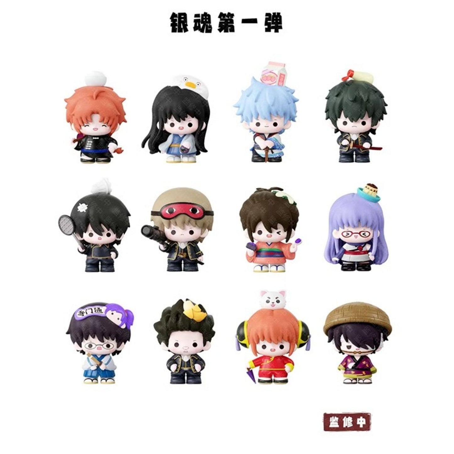 Gintama Licensed Mini Blind Box Figures Vol.1 (PVC Chibi 2.4")
