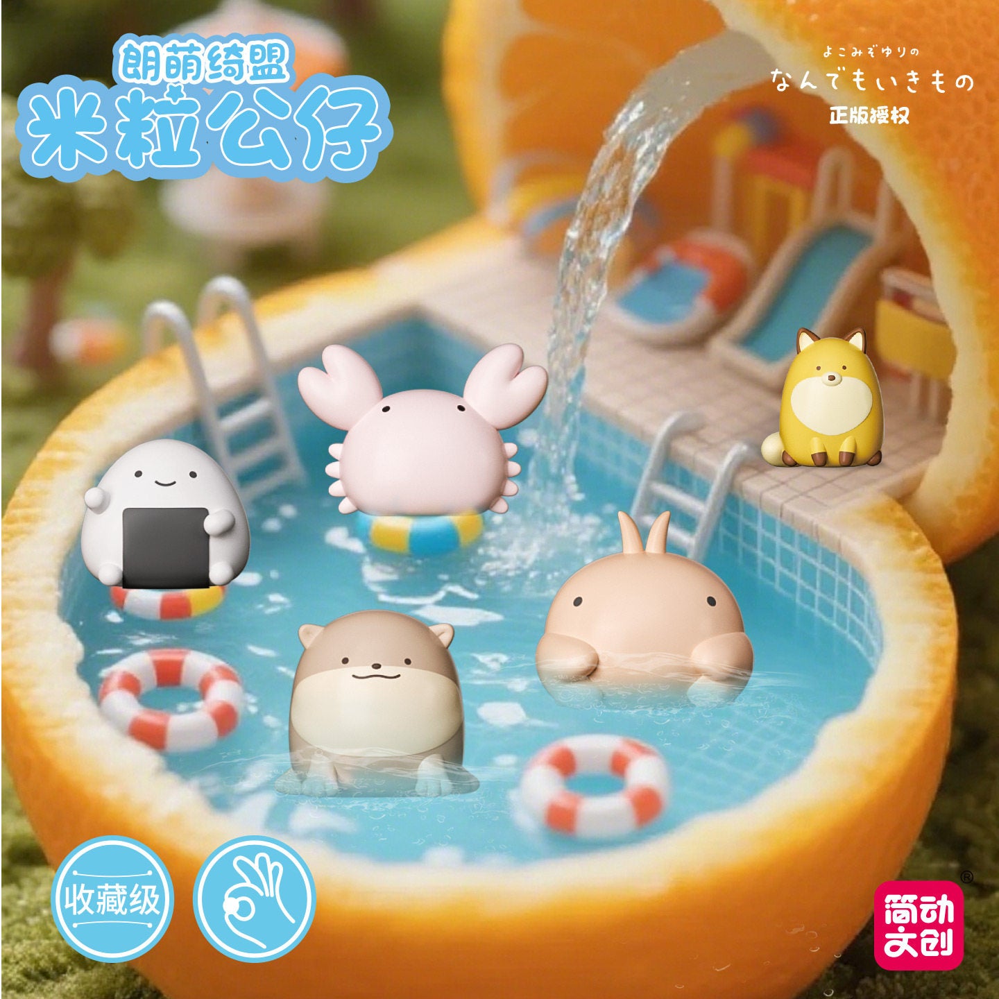 Jandoon Mili Mini Figure Blind Box – Tiny “Rice-Grain” Collectible