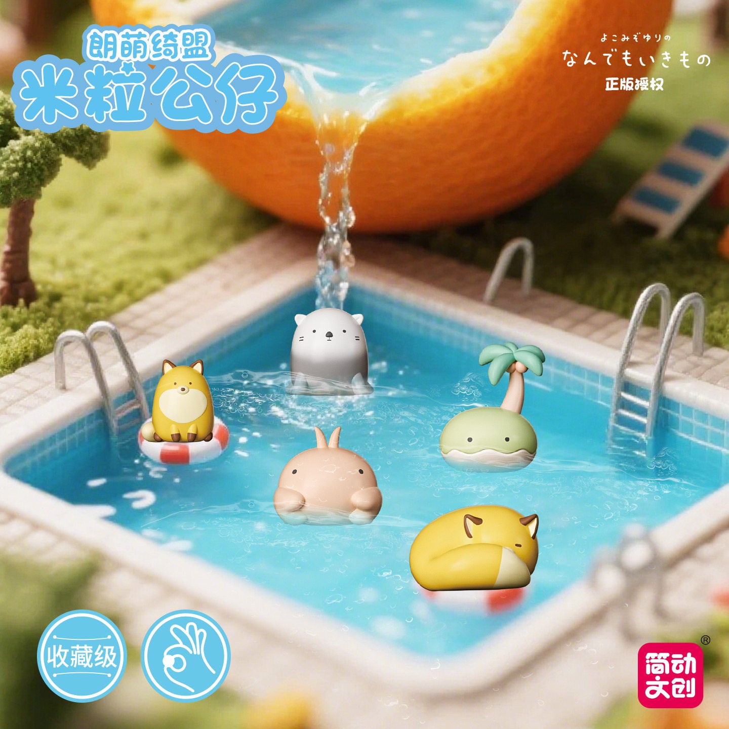 Jandoon Mili Mini Figure Blind Box – Tiny “Rice-Grain” Collectible