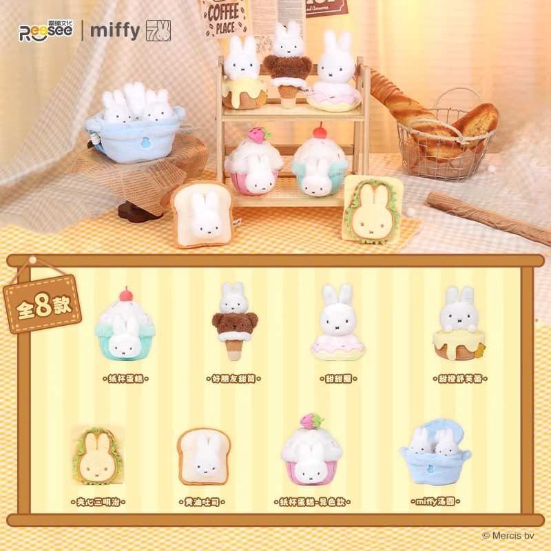 Miffy Food Workshop Plush Pendant Blind Box Keychain (8 Styles) Authentic