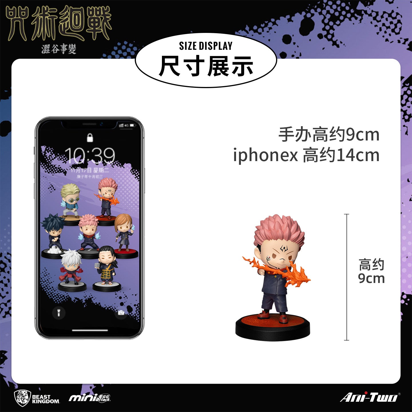 Beast Kingdom Jujutsu Kaisen Shibuya Incident Blind Box Figure MEA-081