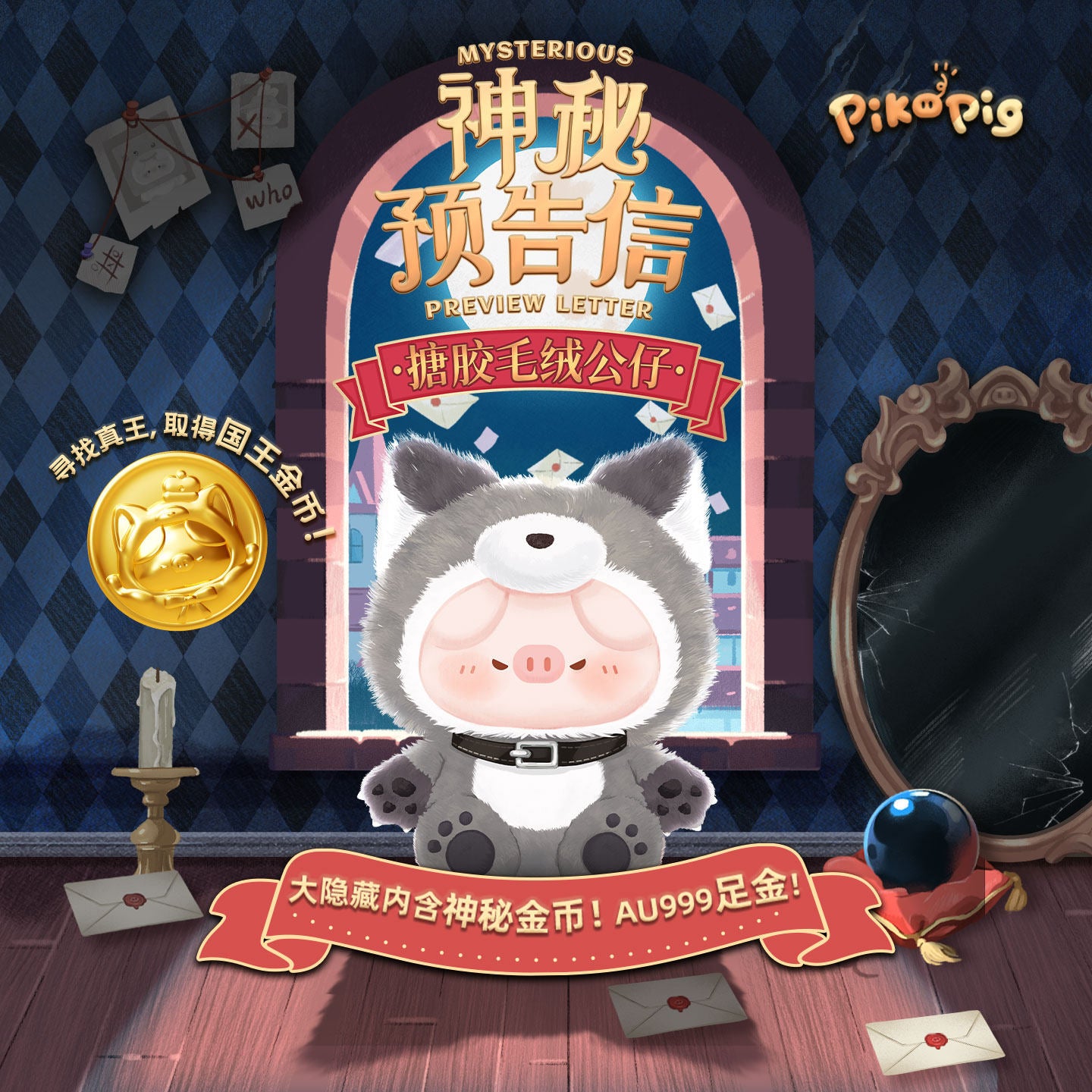 PikoPig Mysterious Preview Letter Vinyl Face Plush Blind Box - US Fast Ship