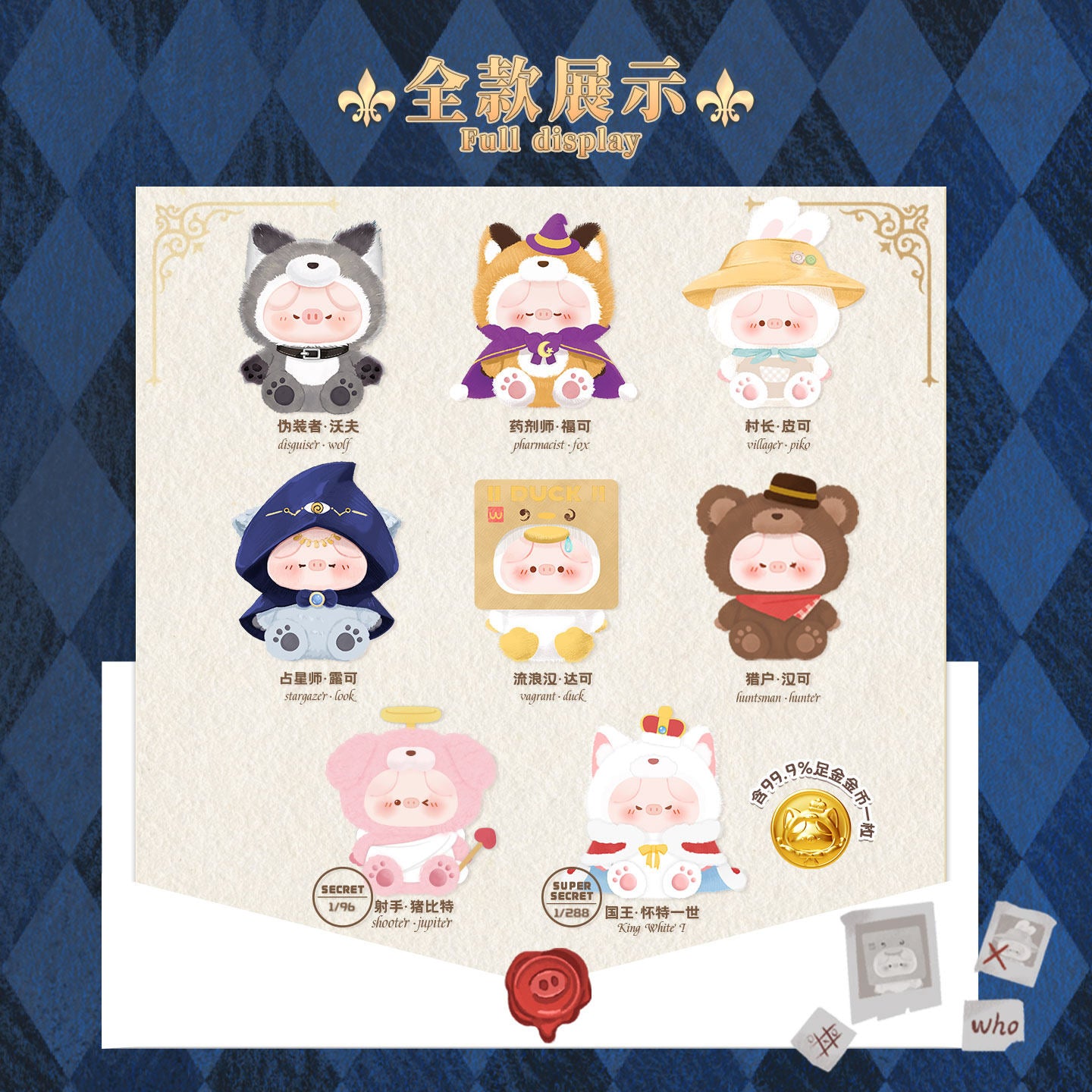 PikoPig Mysterious Preview Letter Vinyl Face Plush Blind Box - US Fast Ship