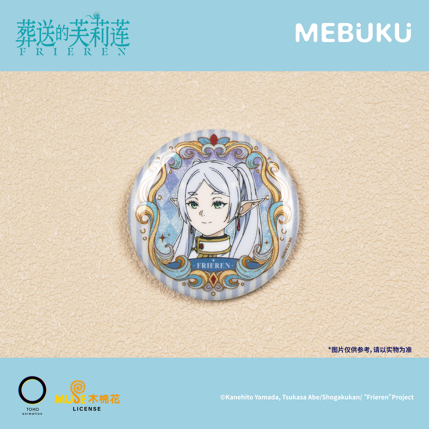 MEBUKU Frieren Beyond Journey’s End 58mm Holo Badge Blind Box (8+2 Secret)
