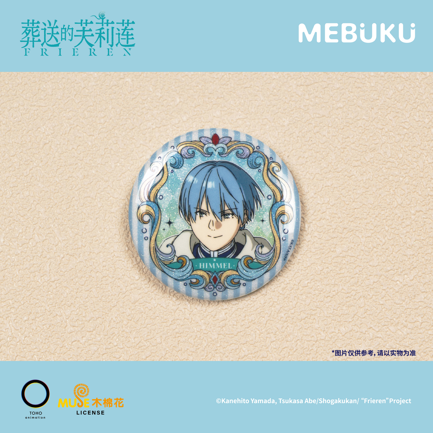 MEBUKU Frieren Beyond Journey’s End 58mm Holo Badge Blind Box (8+2 Secret)