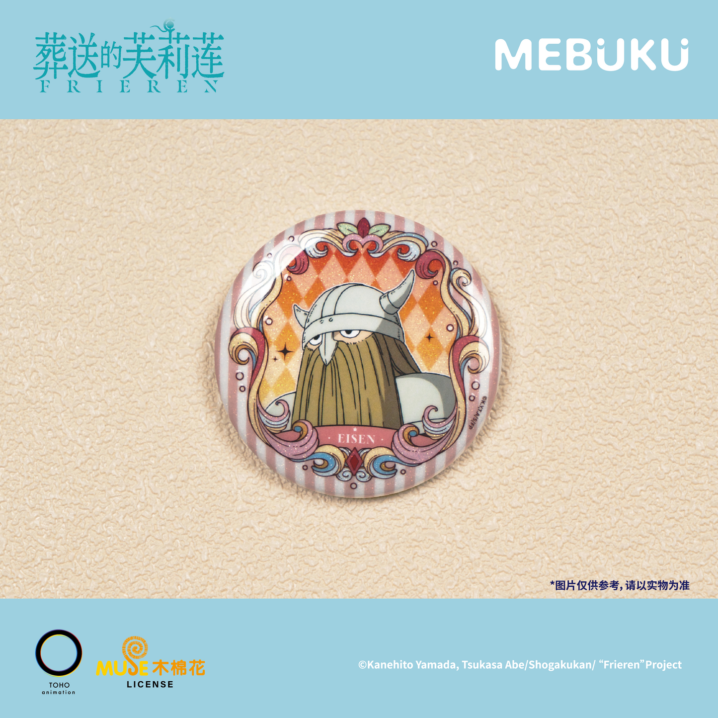MEBUKU Frieren Beyond Journey’s End 58mm Holo Badge Blind Box (8+2 Secret)