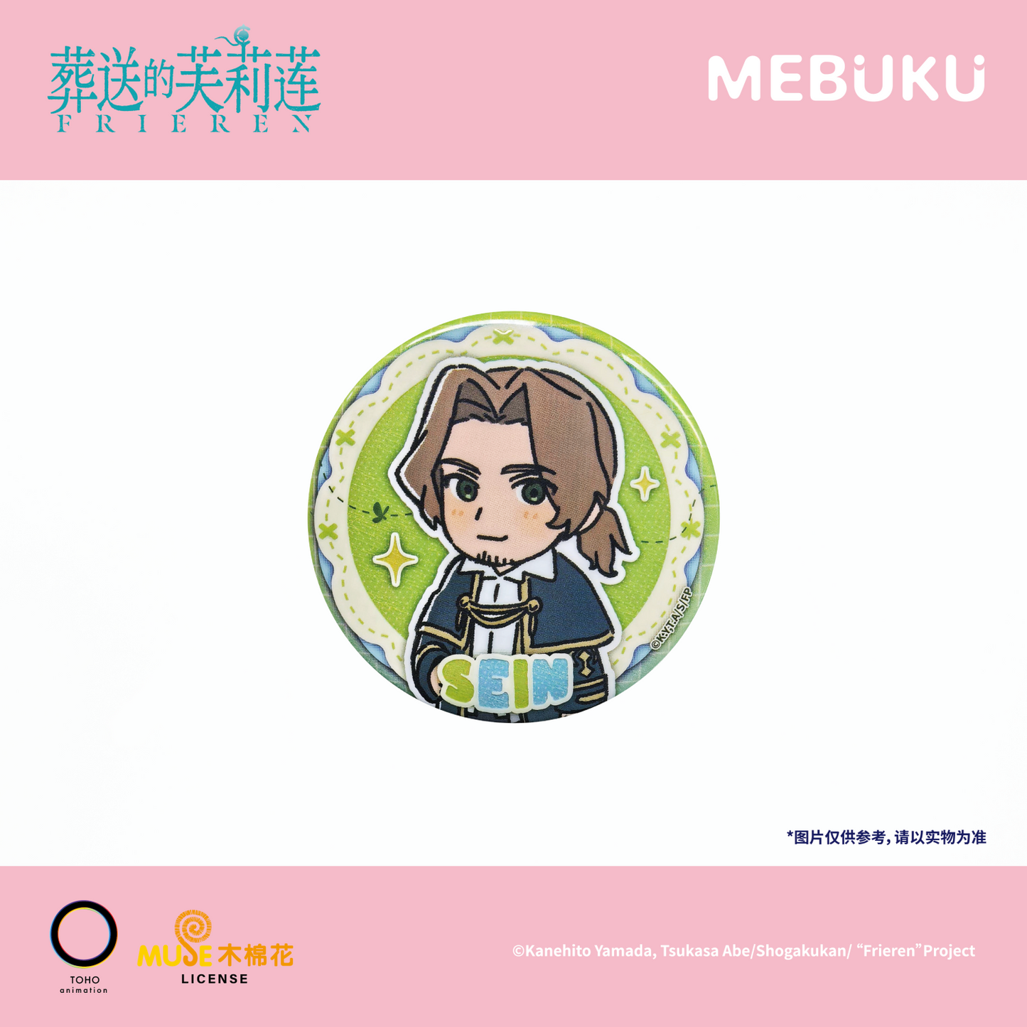 MEBUKU Frieren Double-Flash Holographic Badge Blind Bag 58mm Official