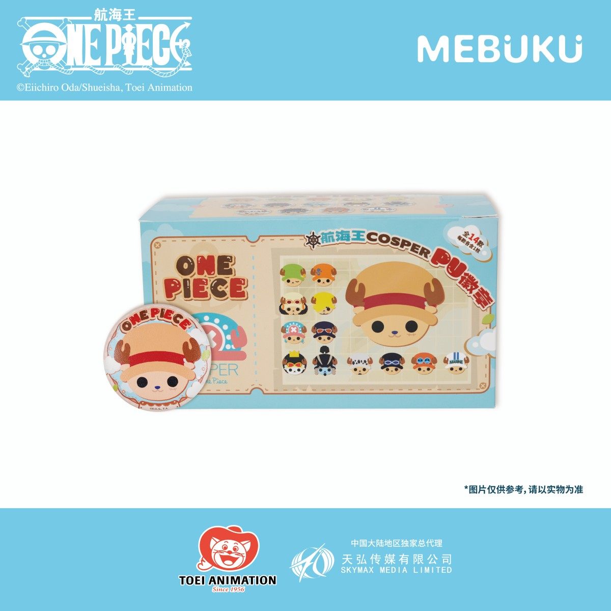 MEBUKU One Piece COSPER PU Badge Blind Bag (1 Random) 14 Designs Chopper