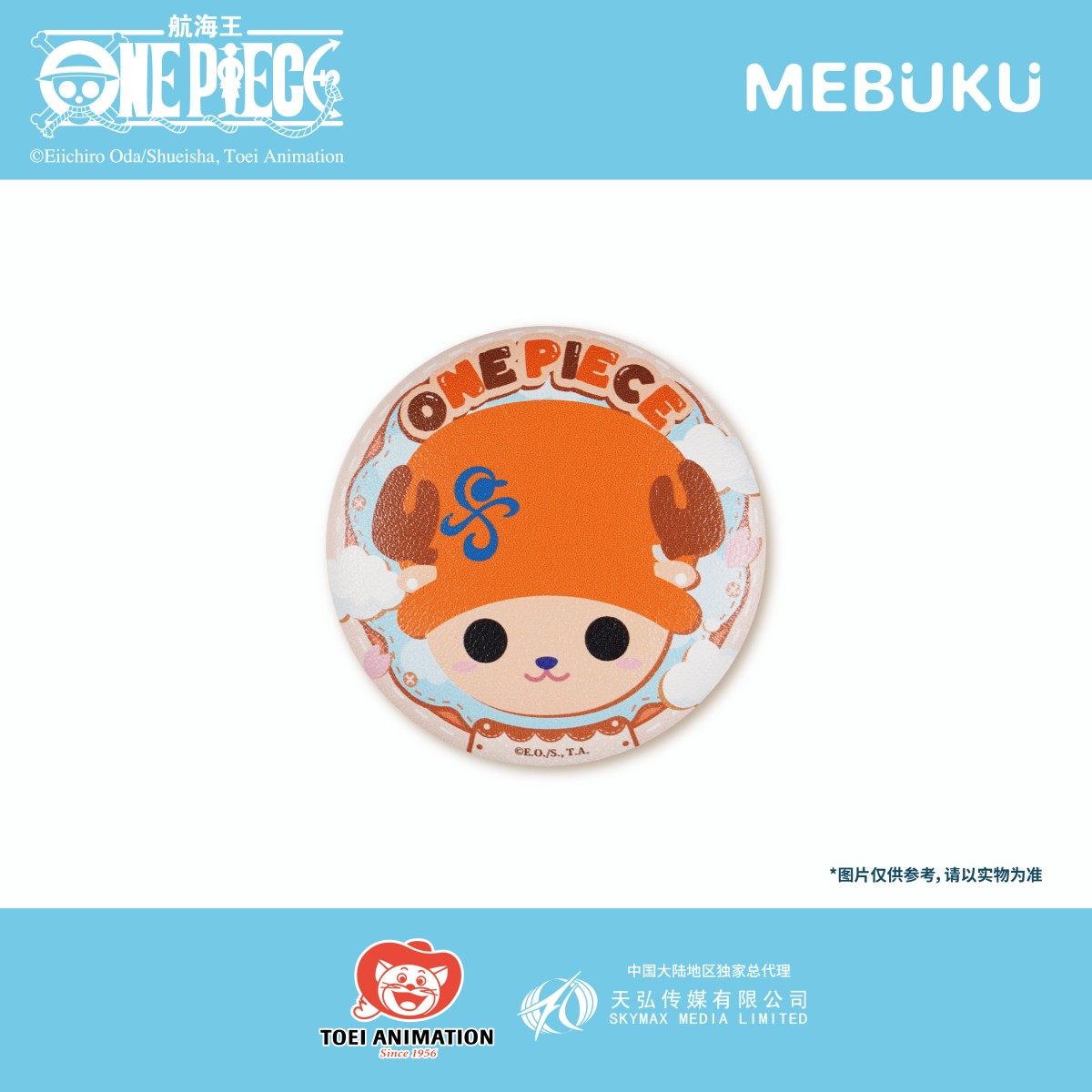 MEBUKU One Piece COSPER PU Badge Blind Bag (1 Random) 14 Designs Chopper