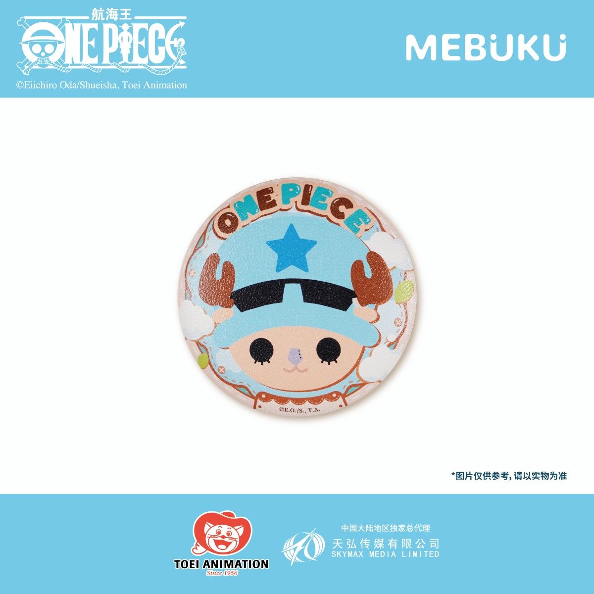 MEBUKU One Piece COSPER PU Badge Blind Bag (1 Random) 14 Designs Chopper