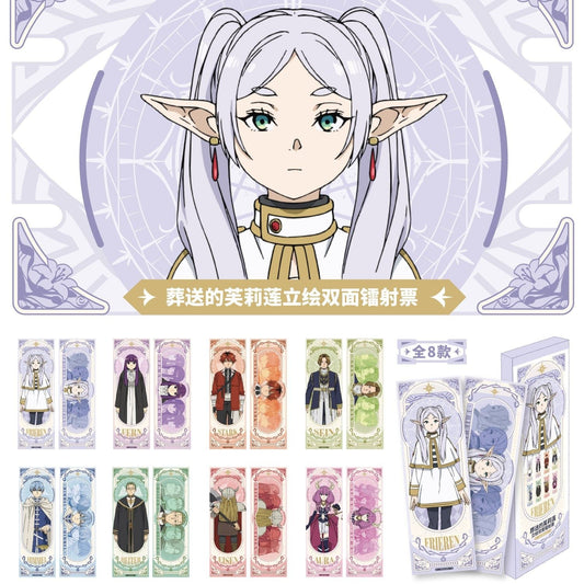 MEBUKU Frieren Double-Sided Holographic Ticket Blind Bag (1 Random / 8 Styles)