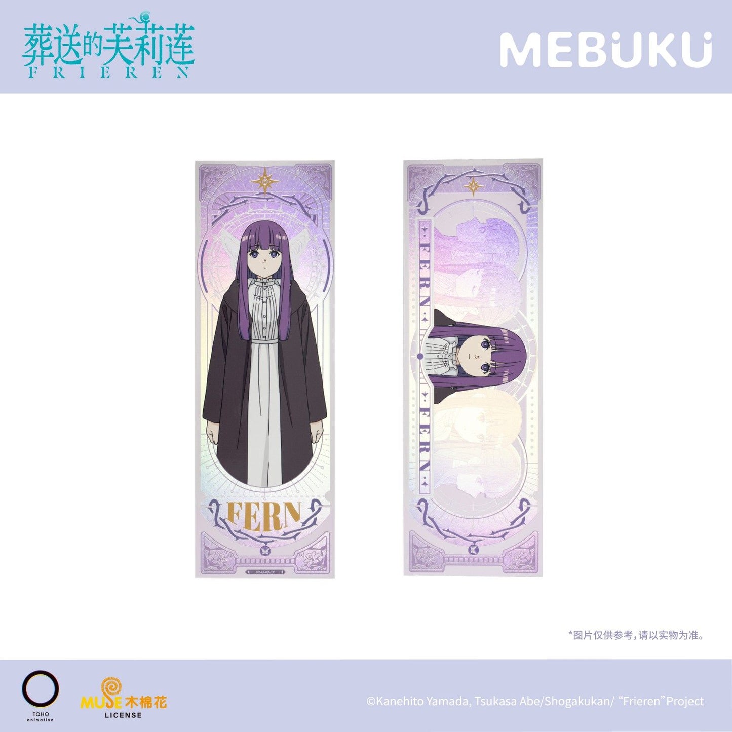 MEBUKU Frieren Double-Sided Holographic Ticket Blind Bag (1 Random / 8 Styles)