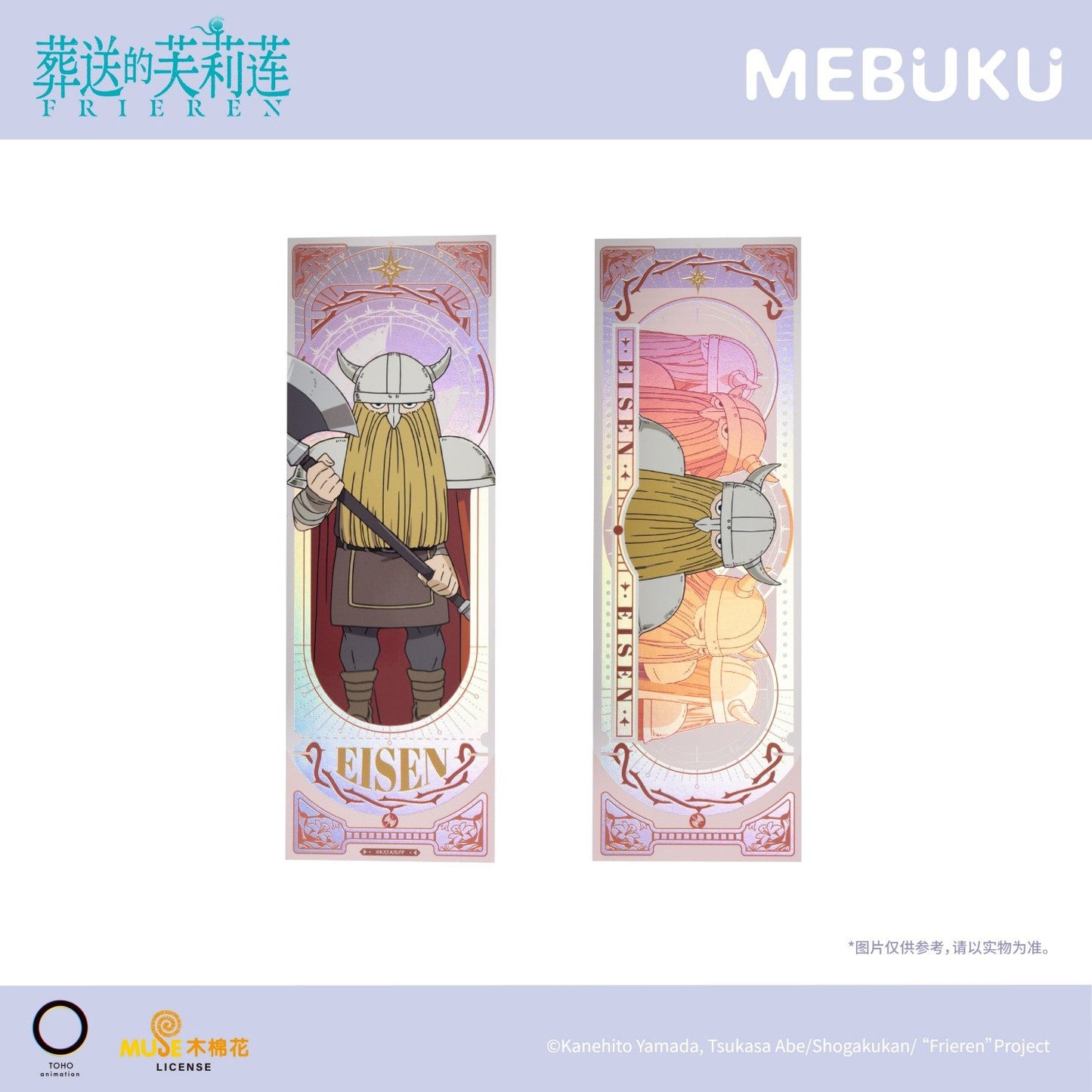 MEBUKU Frieren Double-Sided Holographic Ticket Blind Bag (1 Random / 8 Styles)