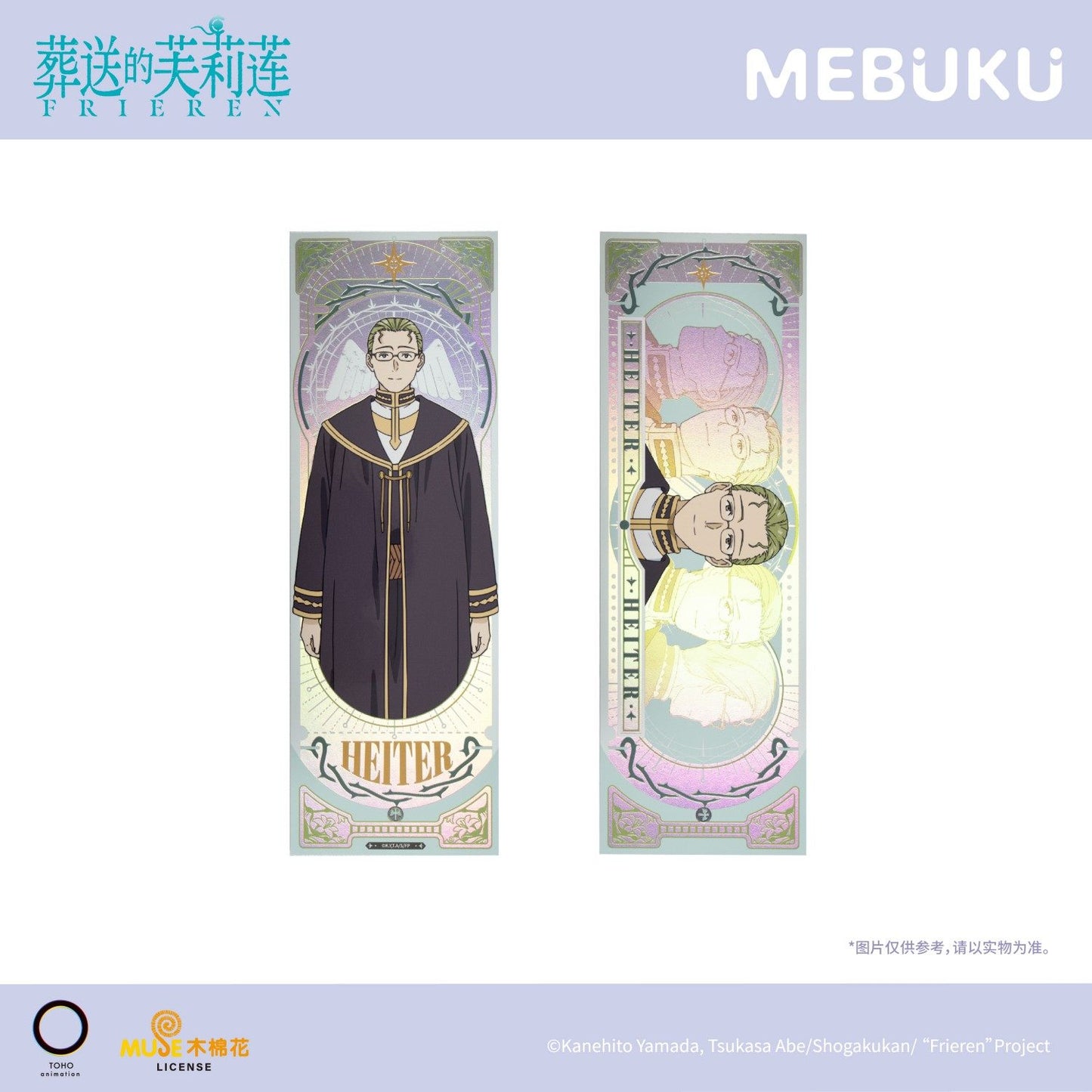 MEBUKU Frieren Double-Sided Holographic Ticket Blind Bag (1 Random / 8 Styles)