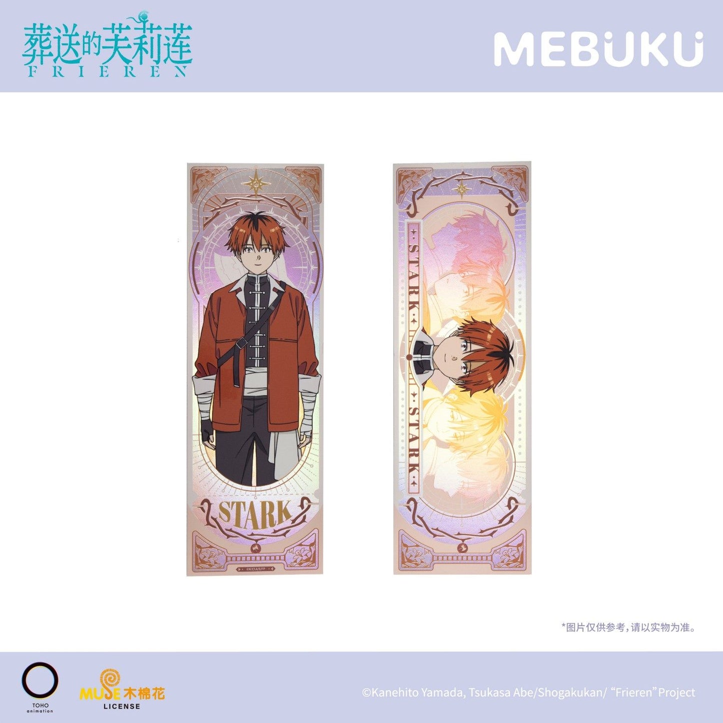 MEBUKU Frieren Double-Sided Holographic Ticket Blind Bag (1 Random / 8 Styles)