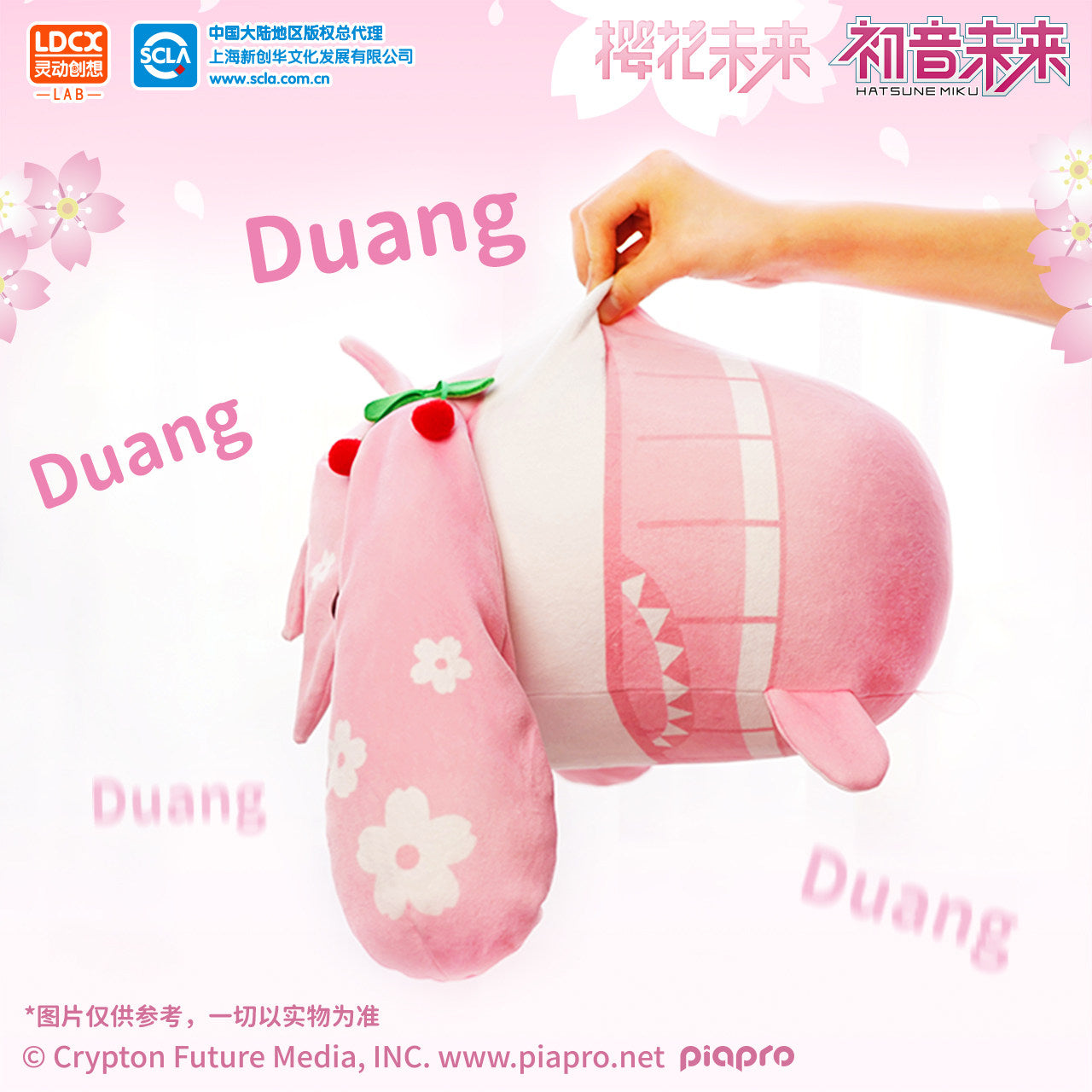 Sakura Miku Dango Plush Pillow 12in LDCX Hatsune Miku FuFu US Seller