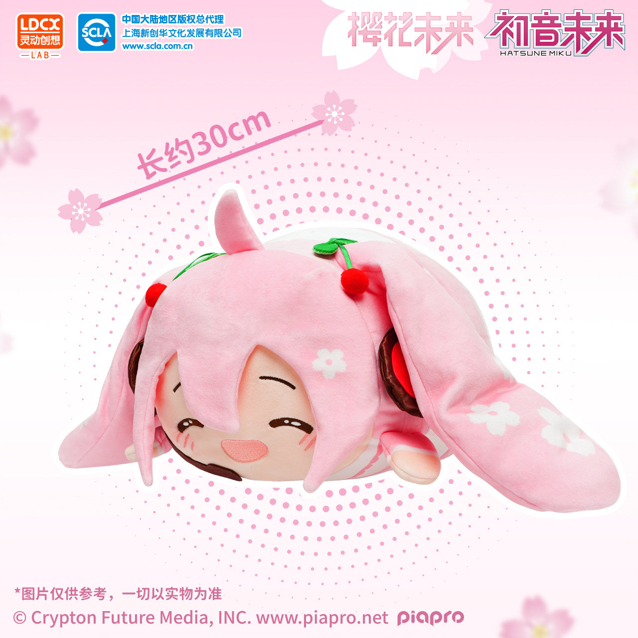 Sakura Miku Dango Plush Pillow 12in LDCX Hatsune Miku FuFu US Seller