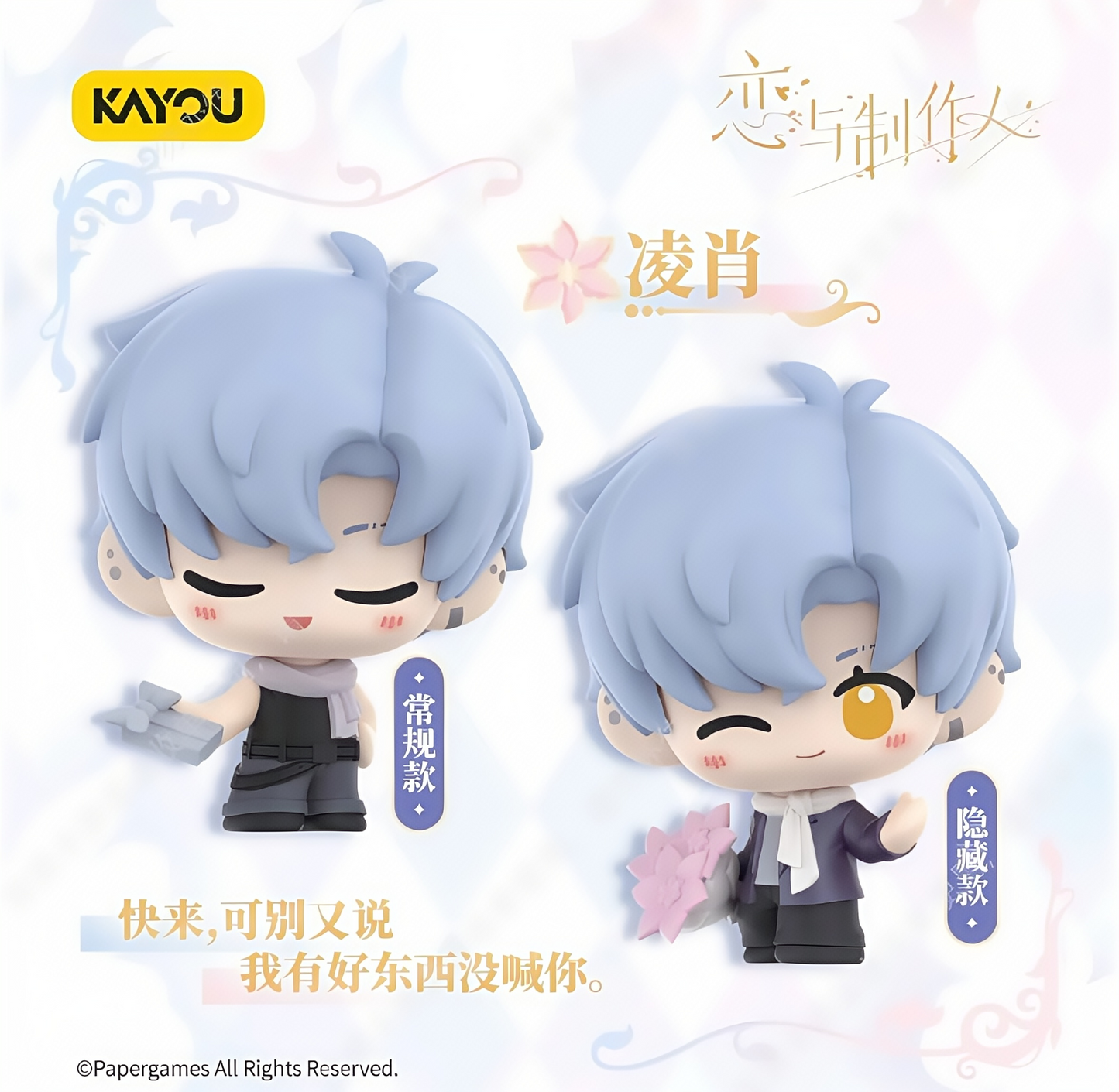 KAYOU Mr Love Queen’s Choice KADA Mini Figure Blind Box Vol.1 (Genuine)