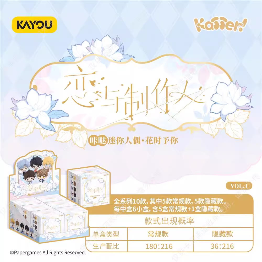 KAYOU Mr Love Queen’s Choice KADA Mini Figure Blind Box Vol.1 (Genuine)