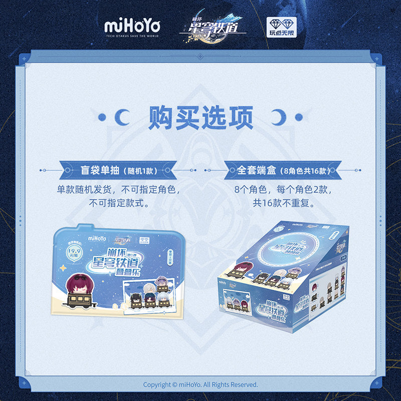 Honkai: Star Rail Stack Toy Blind Bag Mini Figure + Train Base Vol.1