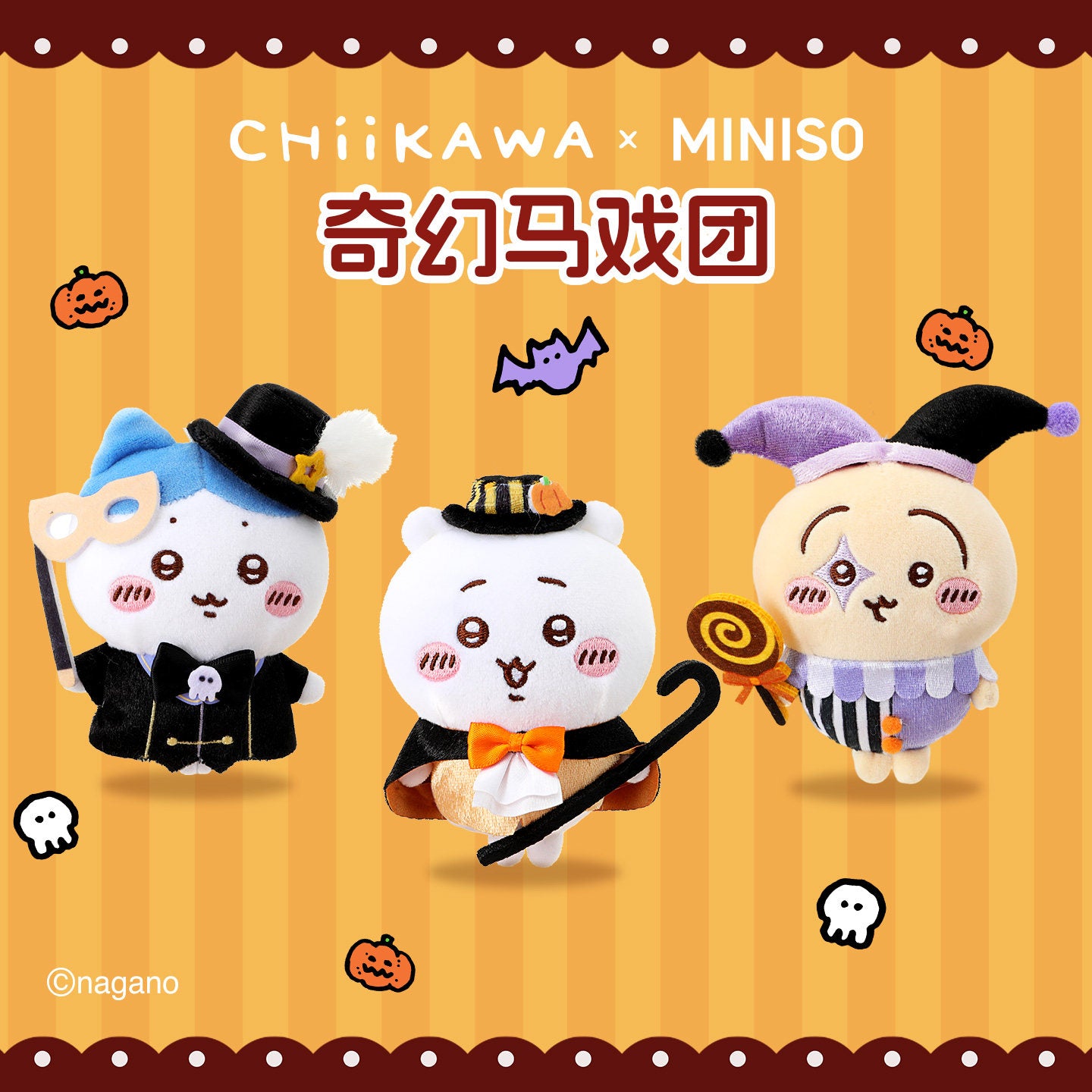 MINISO x Chiikawa Magical Circus Halloween Plush Keychain 4.72" Official