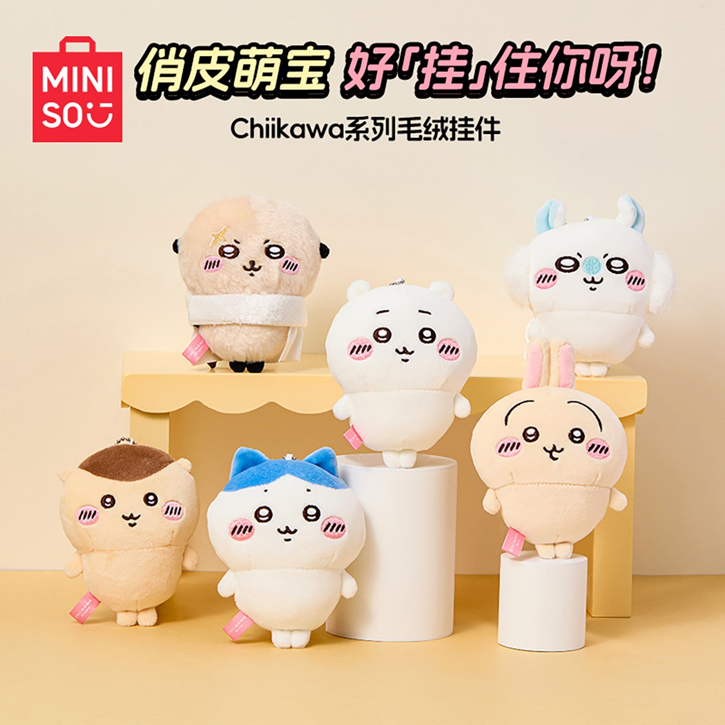 MINISO x Chiikawa Usagi Plush Pendant Keychain 4” Kawaii Mascot Charm