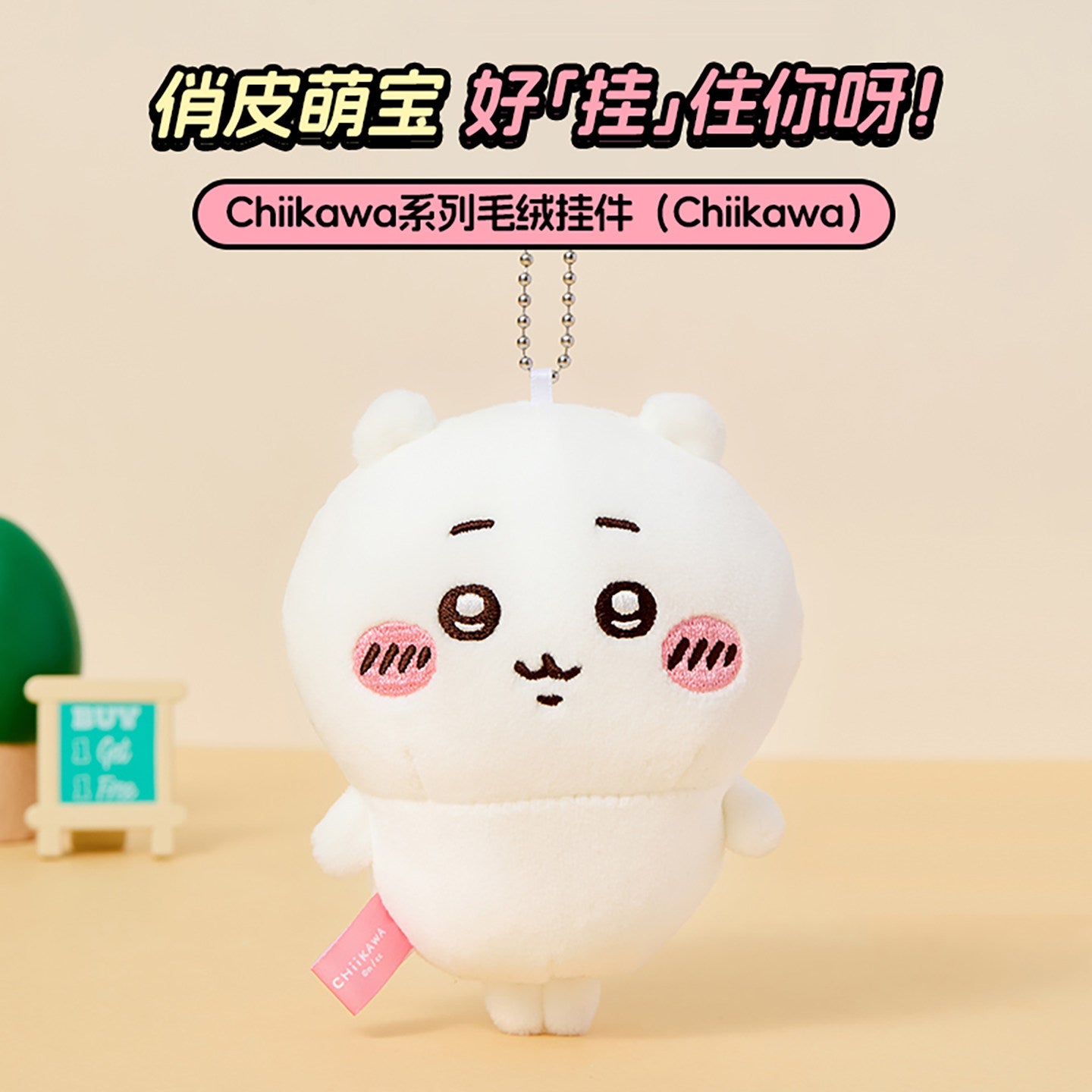 MINISO x Chiikawa Usagi Plush Pendant Keychain 4” Kawaii Mascot Charm