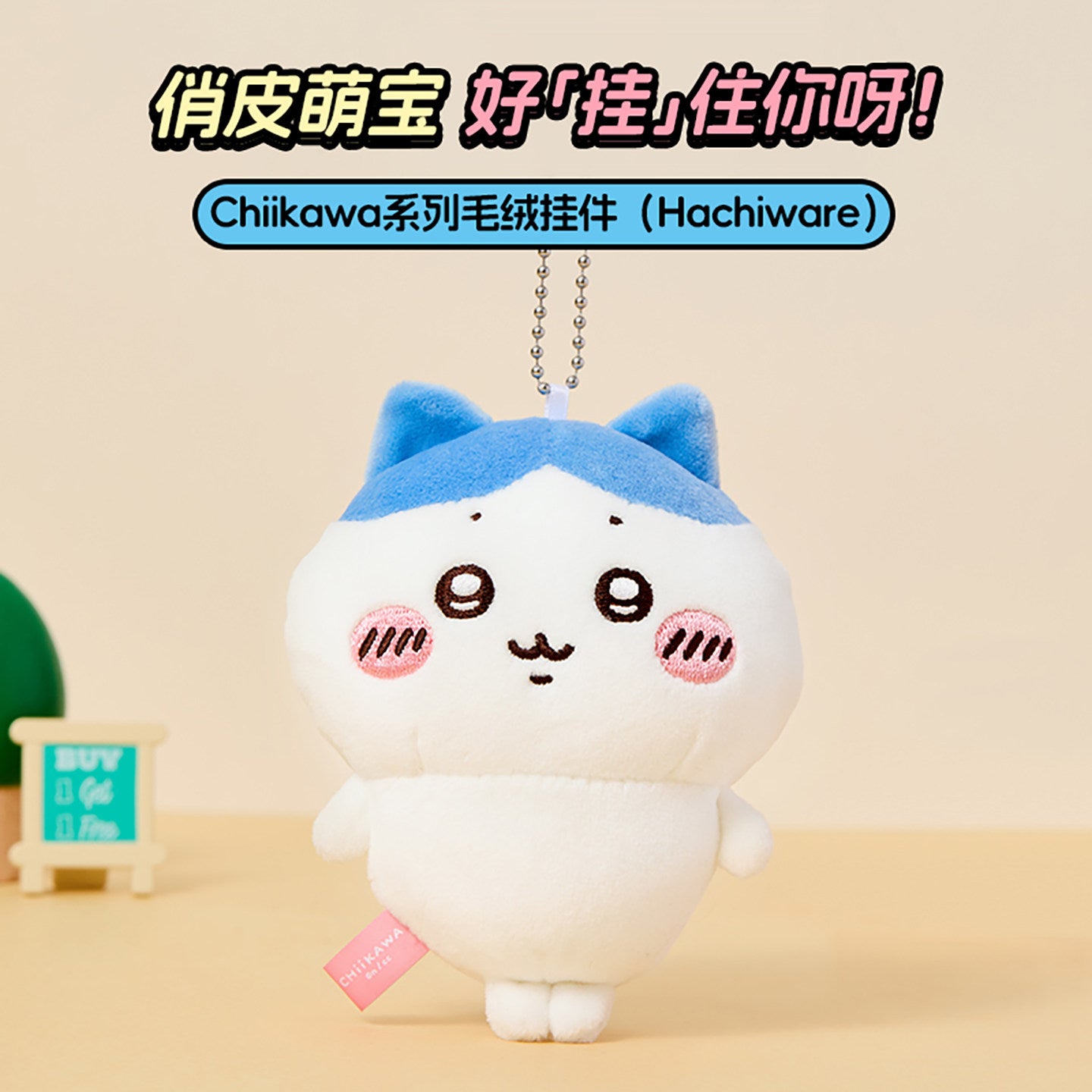 MINISO x Chiikawa Usagi Plush Pendant Keychain 4” Kawaii Mascot Charm