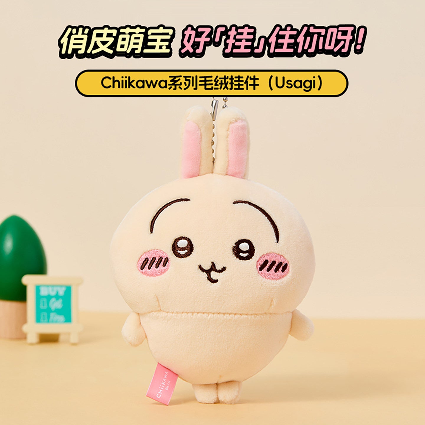 MINISO x Chiikawa Usagi Plush Pendant Keychain 4” Kawaii Mascot Charm