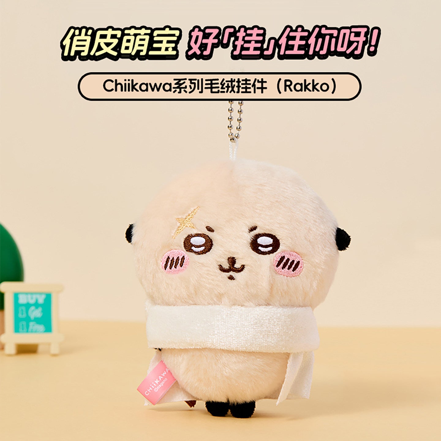 MINISO x Chiikawa Usagi Plush Pendant Keychain 4” Kawaii Mascot Charm